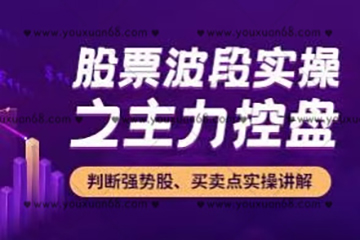 孫亮老師《股票波段實操之主力控盤》N字戰法