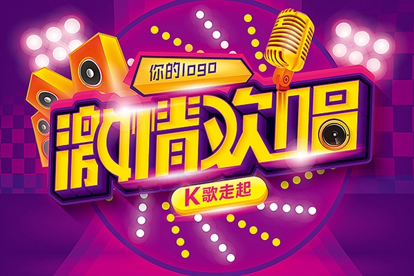 KTV抖音短視頻營銷，KTV如何通過抖音引爆客源，適合KTV的引流方法，讓你輕松訂房