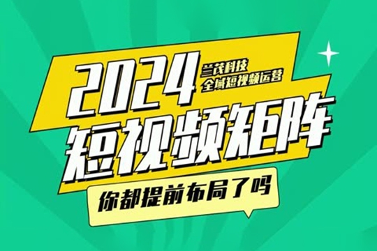 2024短視頻營銷最新課程：短視頻創意課/精英課/實戰課/百萬嘉社群課