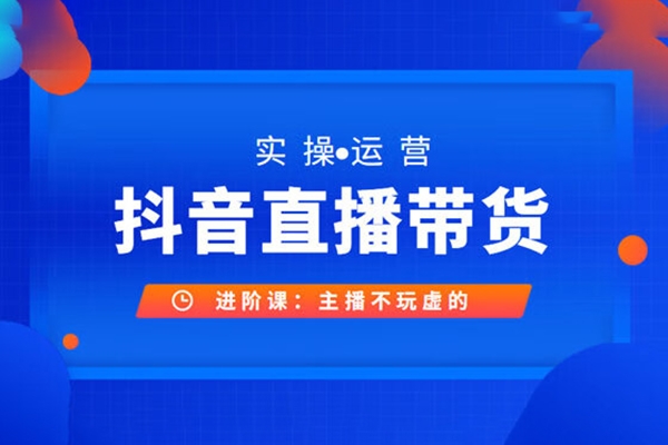 2024多元化圖書帶貨實操課，零基礎學習圖書帶貨，抓住風口下一個爆款就是你