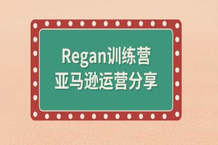 亞馬遜運營秘籍：選品、分析、供應商篩選全流程深度解析