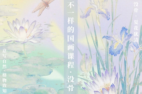 月升繪館國畫基礎(chǔ)課