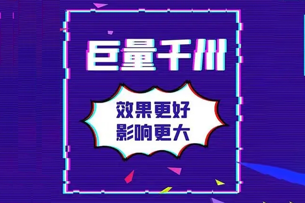 千川廣告入門指南｜競(jìng)價(jià)、品牌推廣基礎(chǔ)教學(xué)，掌握關(guān)鍵知識(shí)點(diǎn)