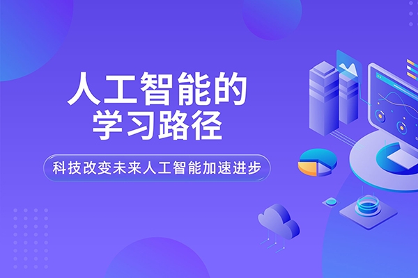 羅凌AI人工智能必修秘籍，好學好用的人工智能實戰應用課，一起擁抱先進生產力