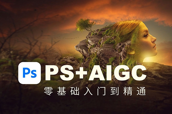 PS+AIGC美工課，AIGC人工智能應(yīng)用，電商項(xiàng)目設(shè)立流程，設(shè)計(jì)理論+案例實(shí)操