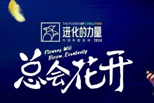 劉潤進化的力量，推薦每位圈友觀看的4小時的商業洞見
