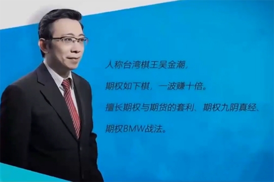 吳金潮期權(quán)基礎知識視頻13集
