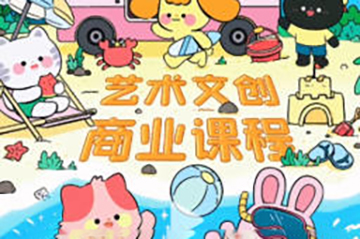 y園糖第2期藝術文創商業落地課程2024年3月