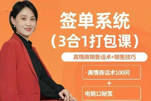 簽單王-簽單系統3合1打包課