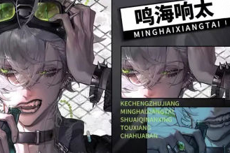 鳴海響太iPad帥氣男性頭像插畫班2023
