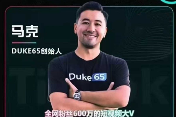 2025馬克渡客出海加速成長(zhǎng)營(yíng)，TikTok基建選品，店鋪運(yùn)營(yíng)，視頻帶貨，直播帶貨，TK廣告投流等系統(tǒng)教程