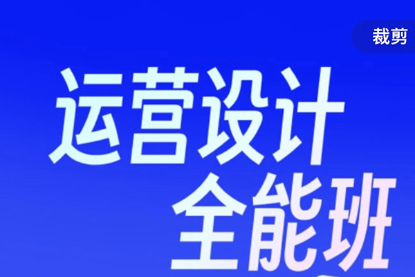 百川老師2025年AI爆店運(yùn)營(yíng)大課，13節(jié)AI實(shí)操課+37節(jié)流量運(yùn)營(yíng)課