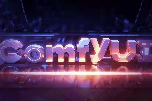 Comfyui實戰訓練課，從零搭建到高階創作