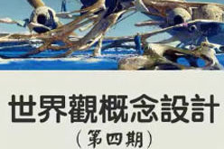 DUMAO李蔚世界觀概念設計第4期2024年2月結課3Dcoat+Blender