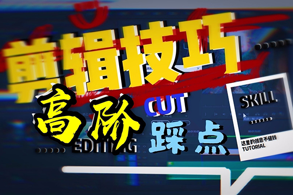 小希老師·快手運營+高階剪輯實戰課，0到1學習短視頻帶貨全新運營技巧