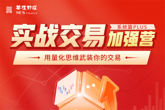王正桃-實(shí)戰(zhàn)交易加強(qiáng)營（系統(tǒng)篇）