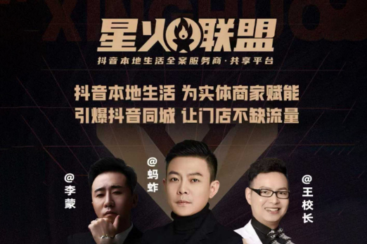 螞蚱流量操盤(pán)手特訓(xùn)營(yíng)，從0~1引爆你的同城流量