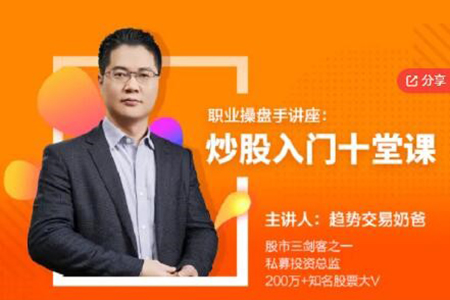 趨勢交易的奶爸：世紀難題，總有人在股市賺到錢，為什么不是你？