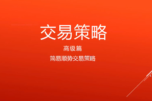 裸K交易戰(zhàn)法，值得你學習的《裸K交易法》17課全