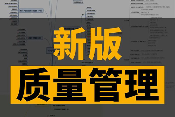 工廠全盤生產(chǎn)PMC品質(zhì)質(zhì)量計(jì)劃管理