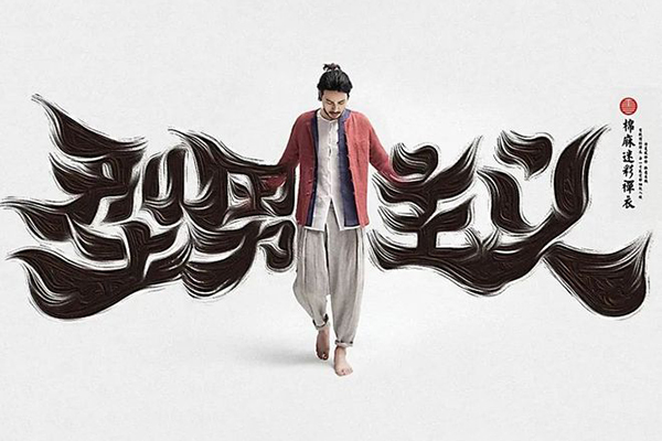 劉兵克字體設計全能班第1期