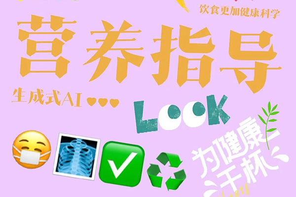 范一晴-AI+營養(yǎng)師工作流實戰(zhàn)應(yīng)用課