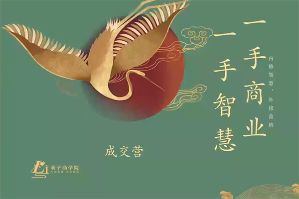 莉子姐帶你成為IP和成交高手的訓(xùn)練營(yíng)，打造100%持續(xù)收錢系統(tǒng)