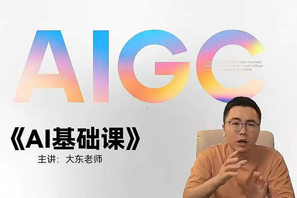 大東AI設計基礎課，室內、平面、插畫、攝影、美工設計師必學的