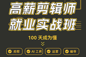 新媒體運(yùn)營高薪升核培養(yǎng)計劃